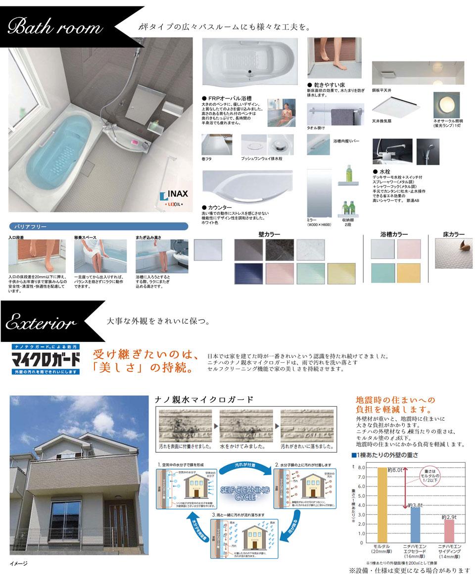 Other. Various measures in the bathroom of one tsubo type. Outer wall to keep the precious appearance clean.