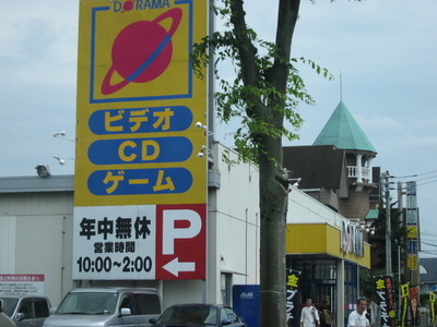 Shopping centre. Drama Musashimurayama Daiminami shop until the (shopping center) 215m