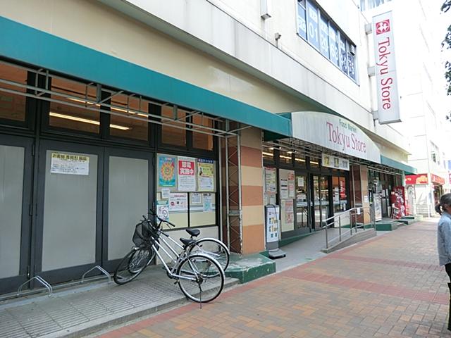 Supermarket. 510m to Mitaka Tokyu Store Chain