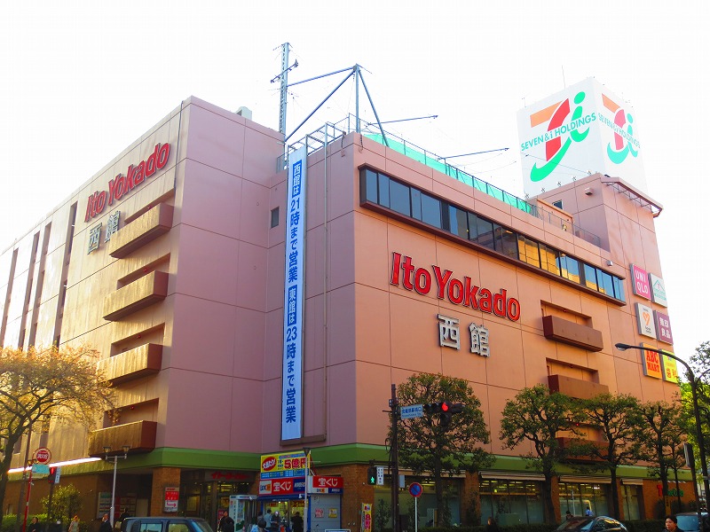 Supermarket. Ito-Yokado Musashisakai to the store (supermarket) 470m