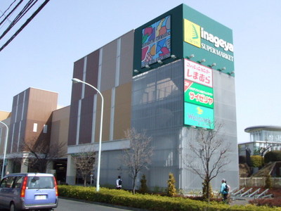 Supermarket. Inageya 700m until the (super)