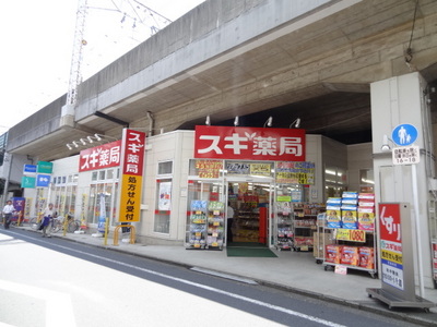 Dorakkusutoa. Cedar pharmacy Kichijojiminami cho shop 147m until (drugstore)