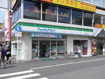 Convenience store. 280m to Family Mart (convenience store)