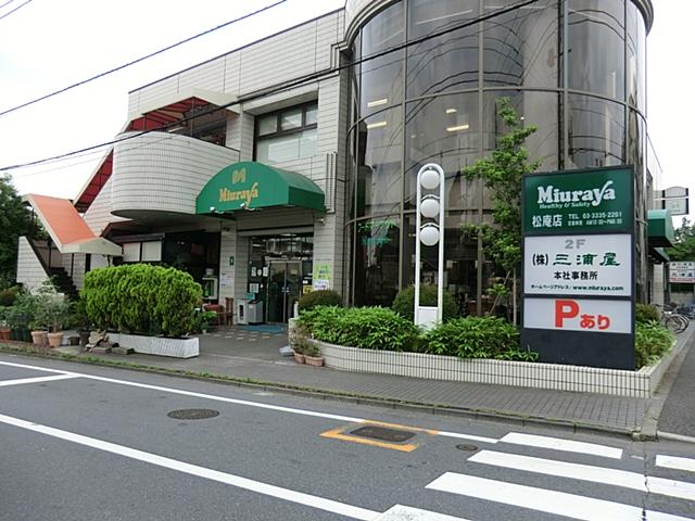 Supermarket. Miuraya until Shoan shop 959m