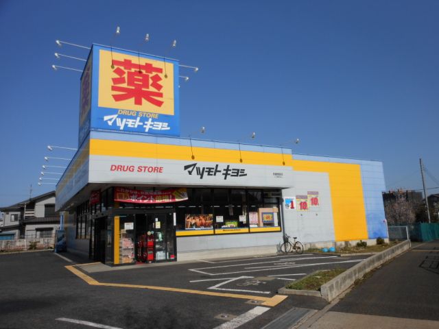 Dorakkusutoa. Matsumotokiyoshi 800m until (drugstore)