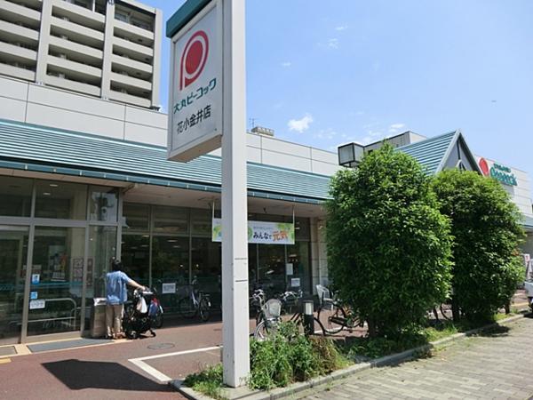 Supermarket. 2600m until Daimarupikokku Hanakoganei shop