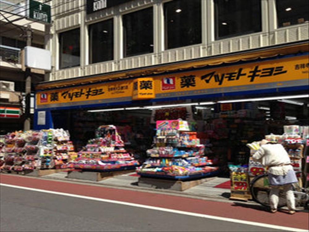 Drug store. Matsumotokiyoshi 1458m to Kichijoji Taisho street shop