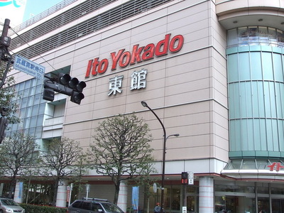 Shopping centre. Ito-Yokado to (shopping center) 750m