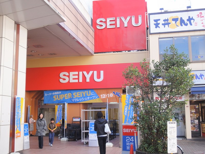Supermarket. Seiyu to (super) 730m