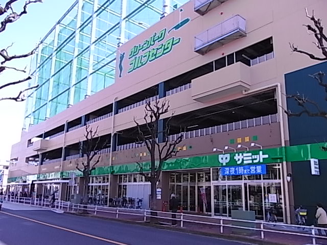 Supermarket. 709m until the Summit store Musashino Midoricho store (Super)