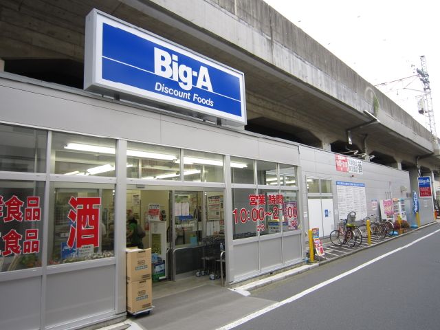 Shopping centre. Big-A until the (shopping center) 460m