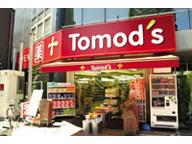 Drug store. Tomod's 147m until Mitaka north exit shop