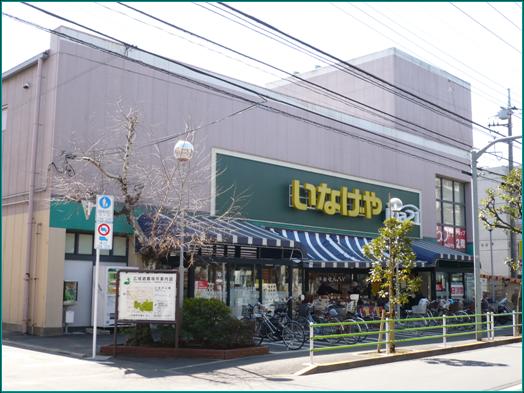 Supermarket. Inageya Co., Ltd. 320m to Musashino Sakurazutsumi store (Super)