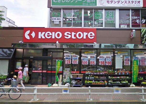 Supermarket. Keiosutoa Musashino store up to (super) 630m