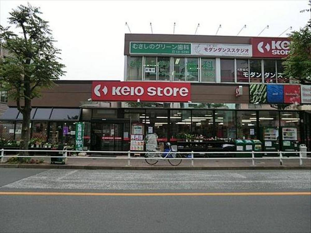 Supermarket. 809m until Keiosutoa Musashino shop