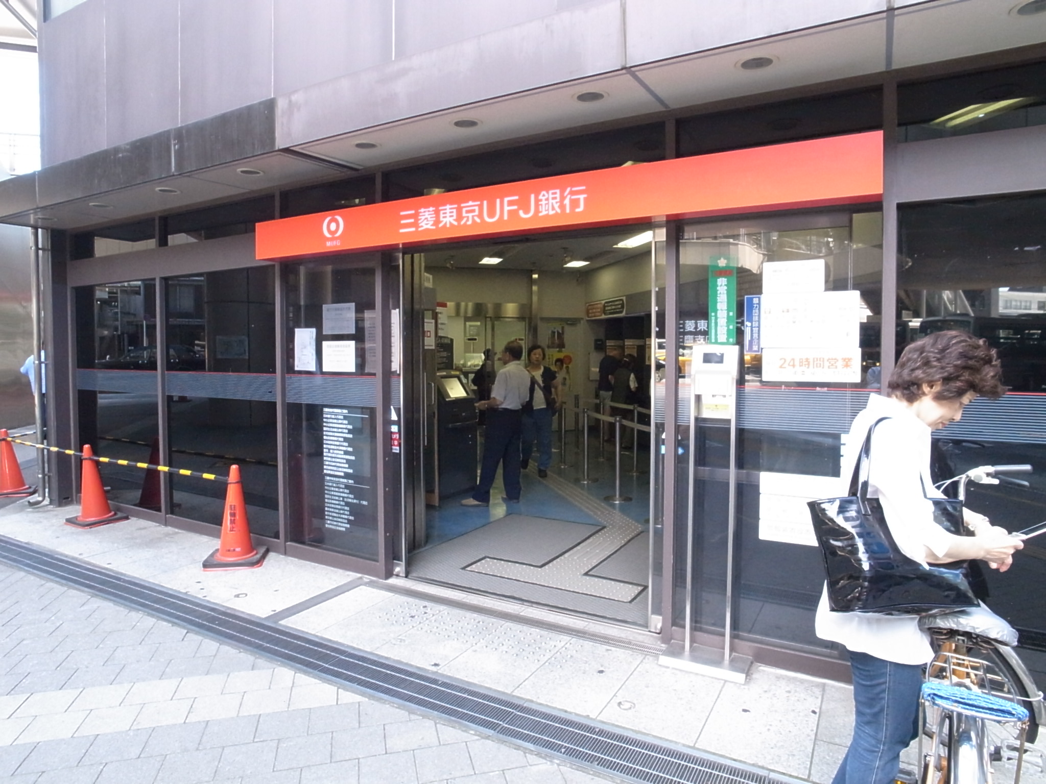 Bank. 500m to Bank of Tokyo-Mitsubishi UFJ Bank Mitaka South Exit store (Bank)