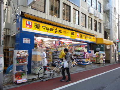 Dorakkusutoa. Matsumotokiyoshi Kichijoji Taisho street shop 884m until (drugstore)