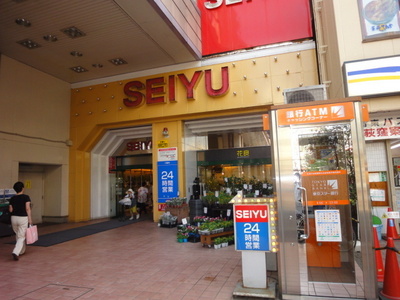 Supermarket. Nishiogikubo 600m to Station Super Seiyu (Super)