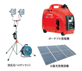 earthquake ・ Disaster-prevention measures.  [Power failure measures] So that it can be used in the minimum required elevators and feed water pumps in the event of a power failure, 3 days (14 hours / We reserve the power of the day). (Same specifications)