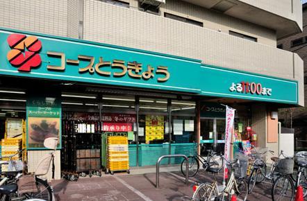 Supermarket. Minikopu 553m to Musashino shop