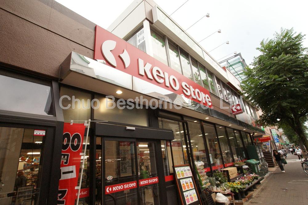 Supermarket. 783m until Keiosutoa Musashino shop