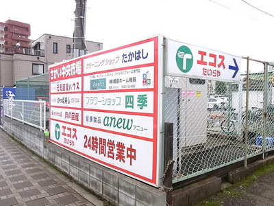 Supermarket. Tairaya Corporation 100m until the (super)