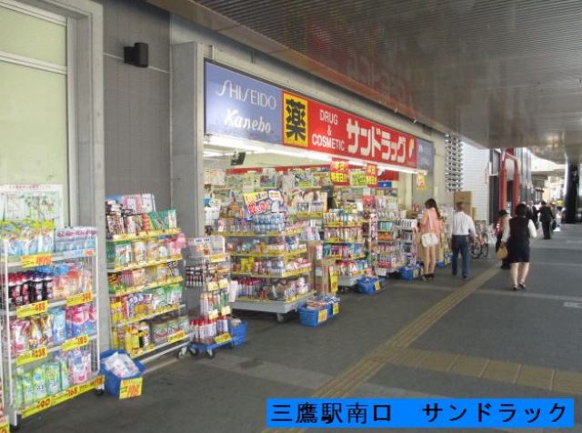 Dorakkusutoa. San drag Mitaka south entrance shop 490m until (drugstore)