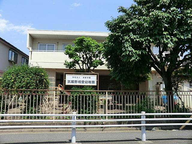 kindergarten ・ Nursery. Musashino Soai to kindergarten 545m