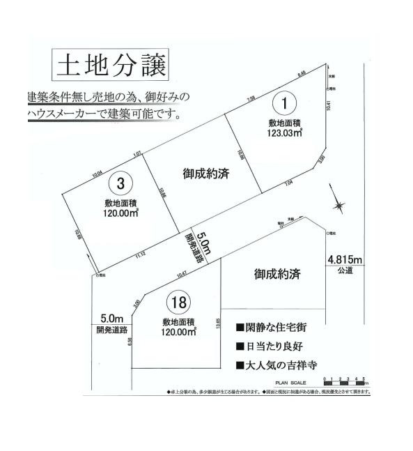 Compartment figure. Land price 57,800,000 yen, Land area 120 sq m