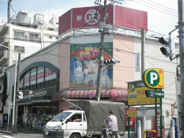 Shopping centre. Marusho until the (shopping center) 480m