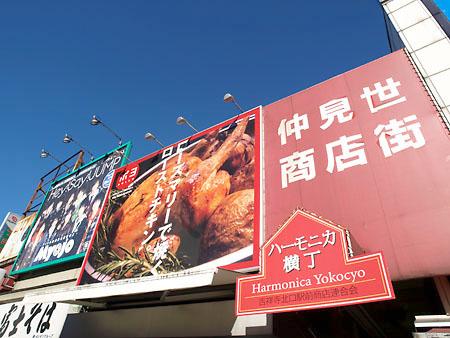 Streets around. Harmonica until alley 263m