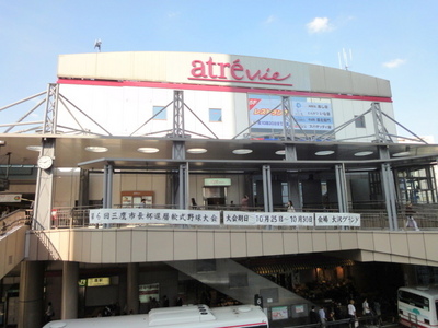 Shopping centre. 240m to Mitaka Station Atre (shopping center)