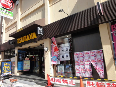 Other. 150m to TSUTAYA (Other)