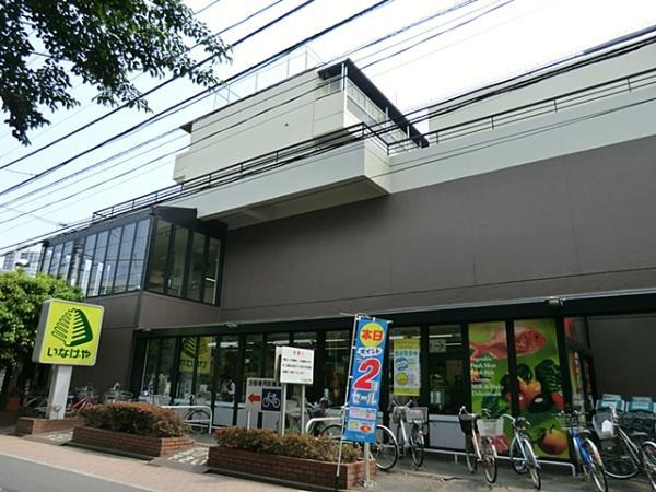 Supermarket. Until Inageya 220m