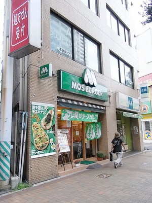 Other. 800m to Mos Burger (Other)