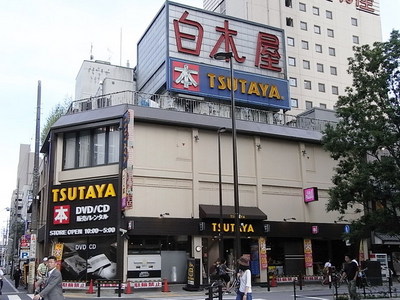 Other. Tsutaya to (other) 650m