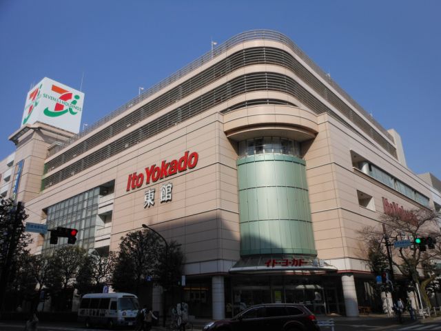 Shopping centre. Ito-Yokado East Building until the (shopping center) 210m