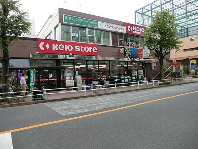 Supermarket. 331m until Keiosutoa Musashino shop
