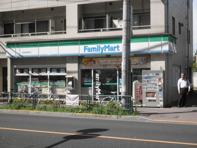 Convenience store. 170m to Family Mart (convenience store)