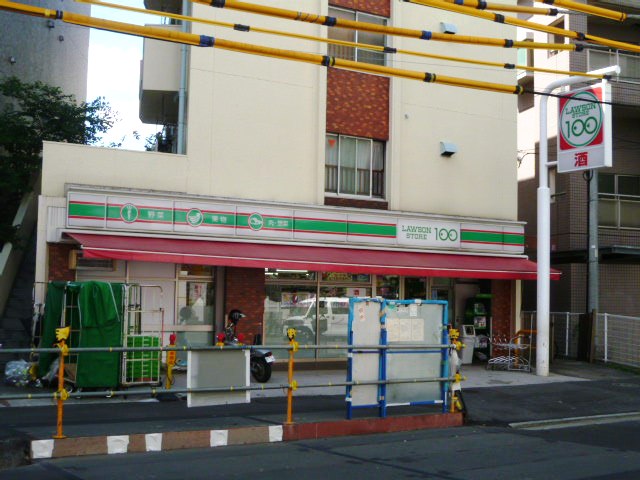 Supermarket. 296m until the Lawson Store 100 Nakano Minamidai store (Super)