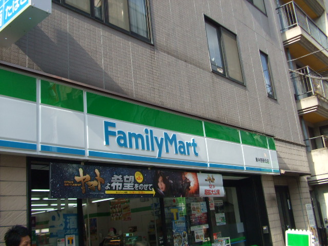 Convenience store. 20m to FamilyMart Higashi-Nakano Station Kitamise (convenience store)