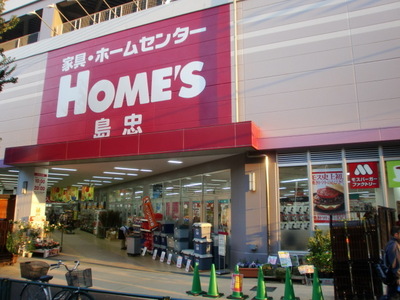 Home center. 645m until Shimachu Co., Ltd. Holmes Nakano head office (home improvement)