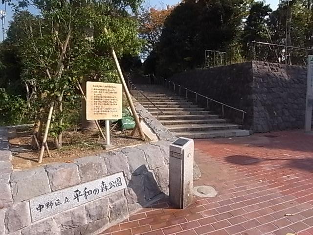 park. Until Heiwanomorikoen 1300m