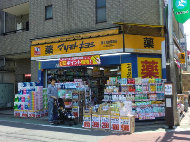 Dorakkusutoa. Matsumotokiyoshi 320m until (drugstore)