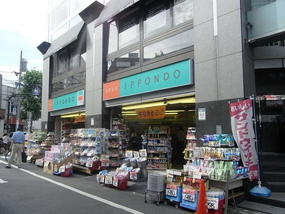 Dorakkusutoa. 410m up to one main hall (drugstore)