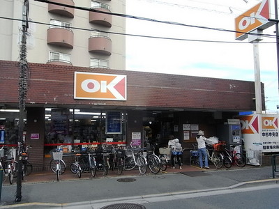 Supermarket. 190m to OK Store (Super)