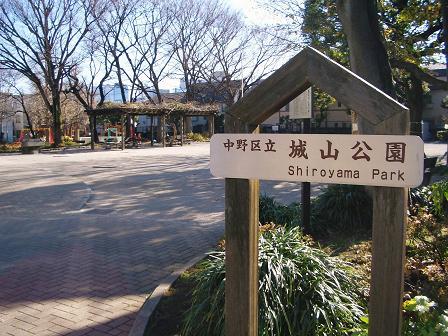park. Shiroyama Park