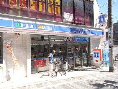 Convenience store. 350m until Lawson (convenience store)