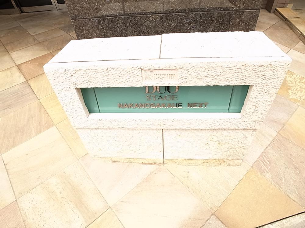 Local appearance photo. Famous recording