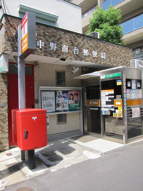 post office. Minamidai 255m until the post office (post office)